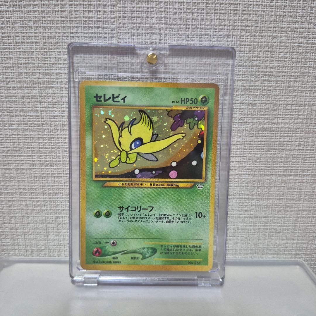 ポケモンカード　旧裏　セレビィ