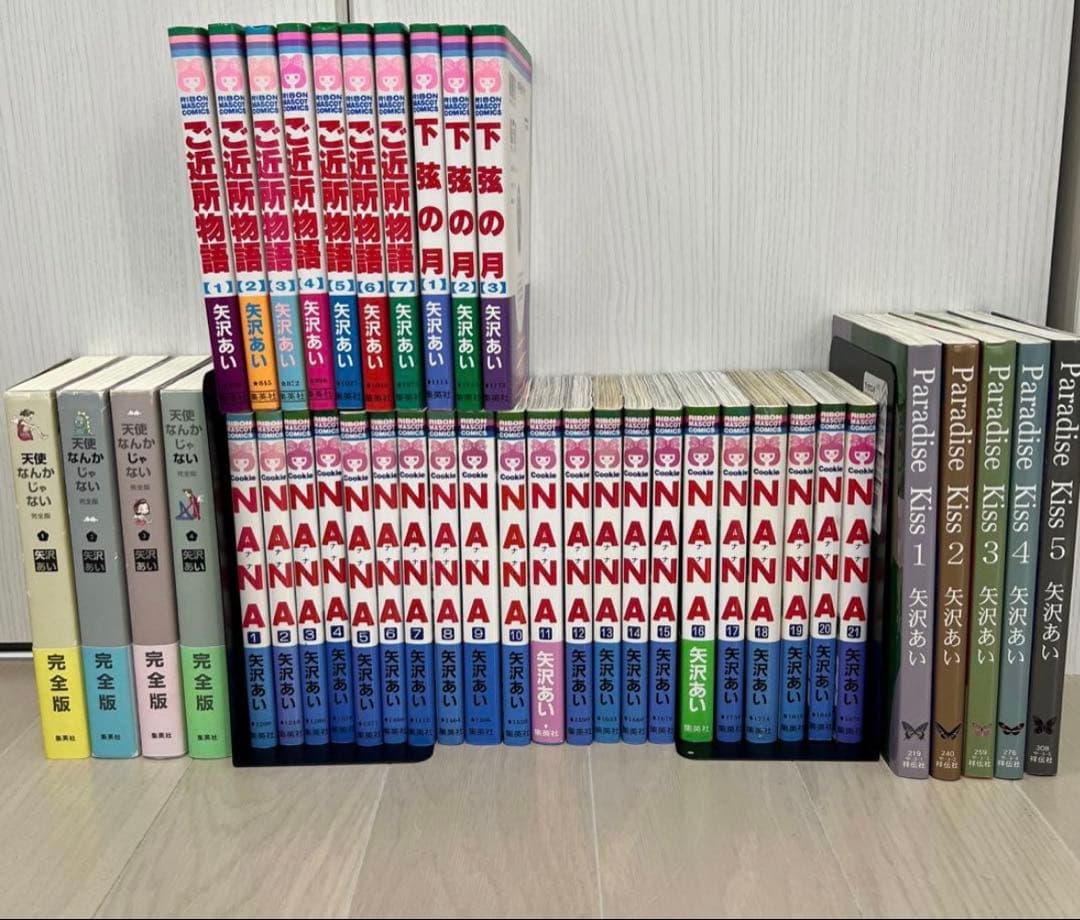 全巻セット 少女漫画　矢沢あい　NANA 他