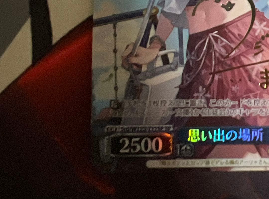 ヴァイスシュヴァルツ　サイン　角川