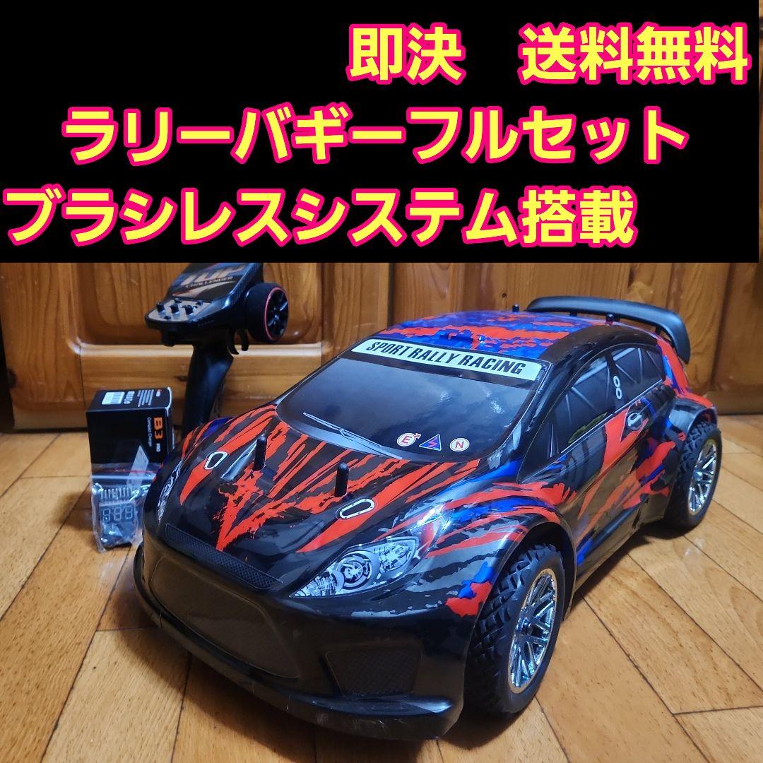 バギー フルセット　ラリー　ボディ　HPS製　本格　ラジコン