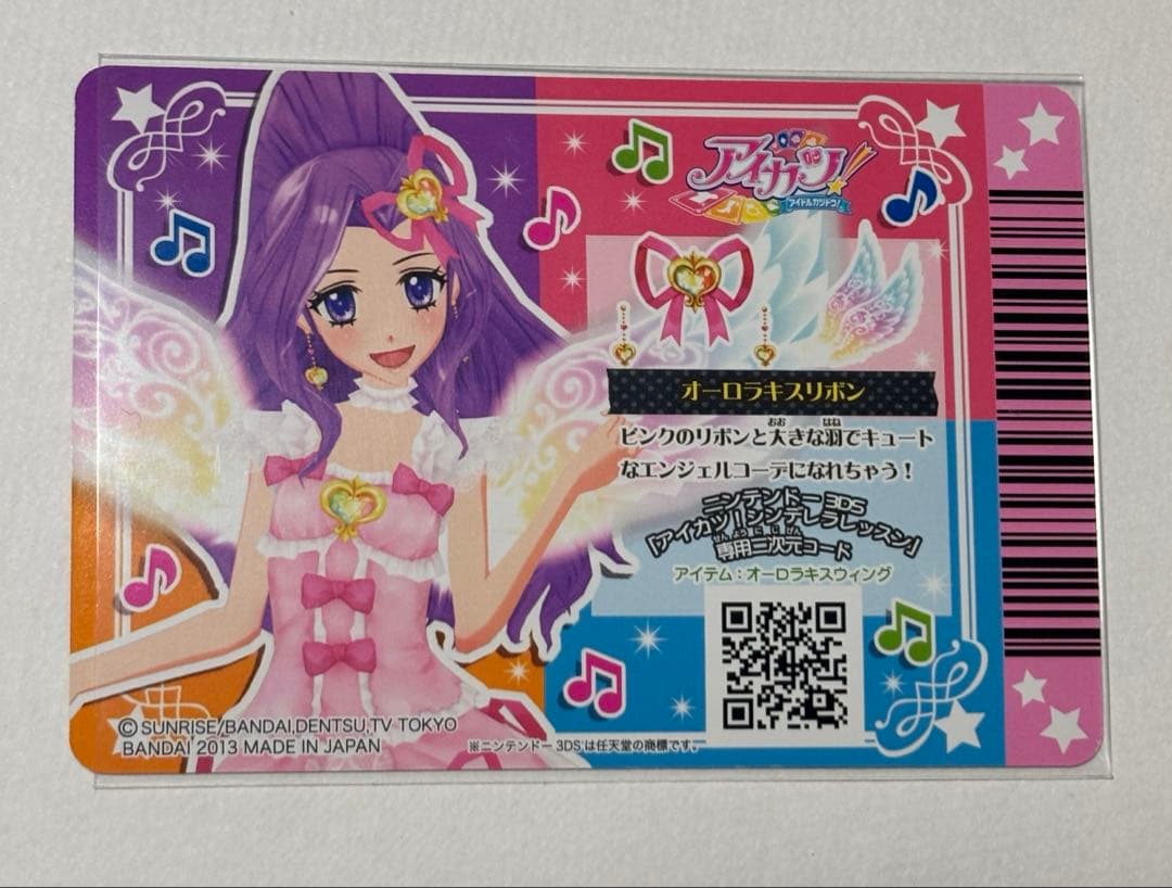 【美品】 アイカツカード オーロラキスコーデ 星宮いちご