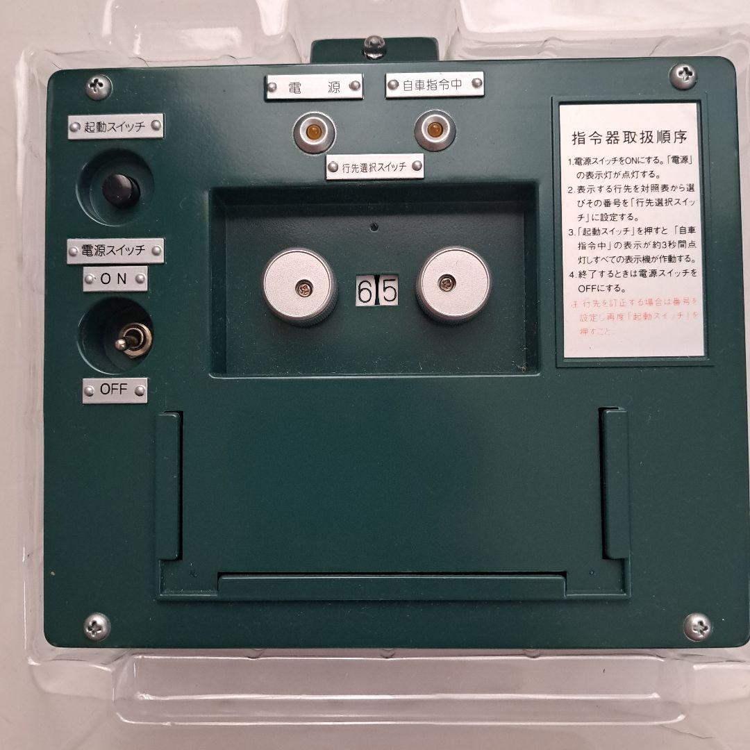 希少トミーテック　電動方向幕　指令機