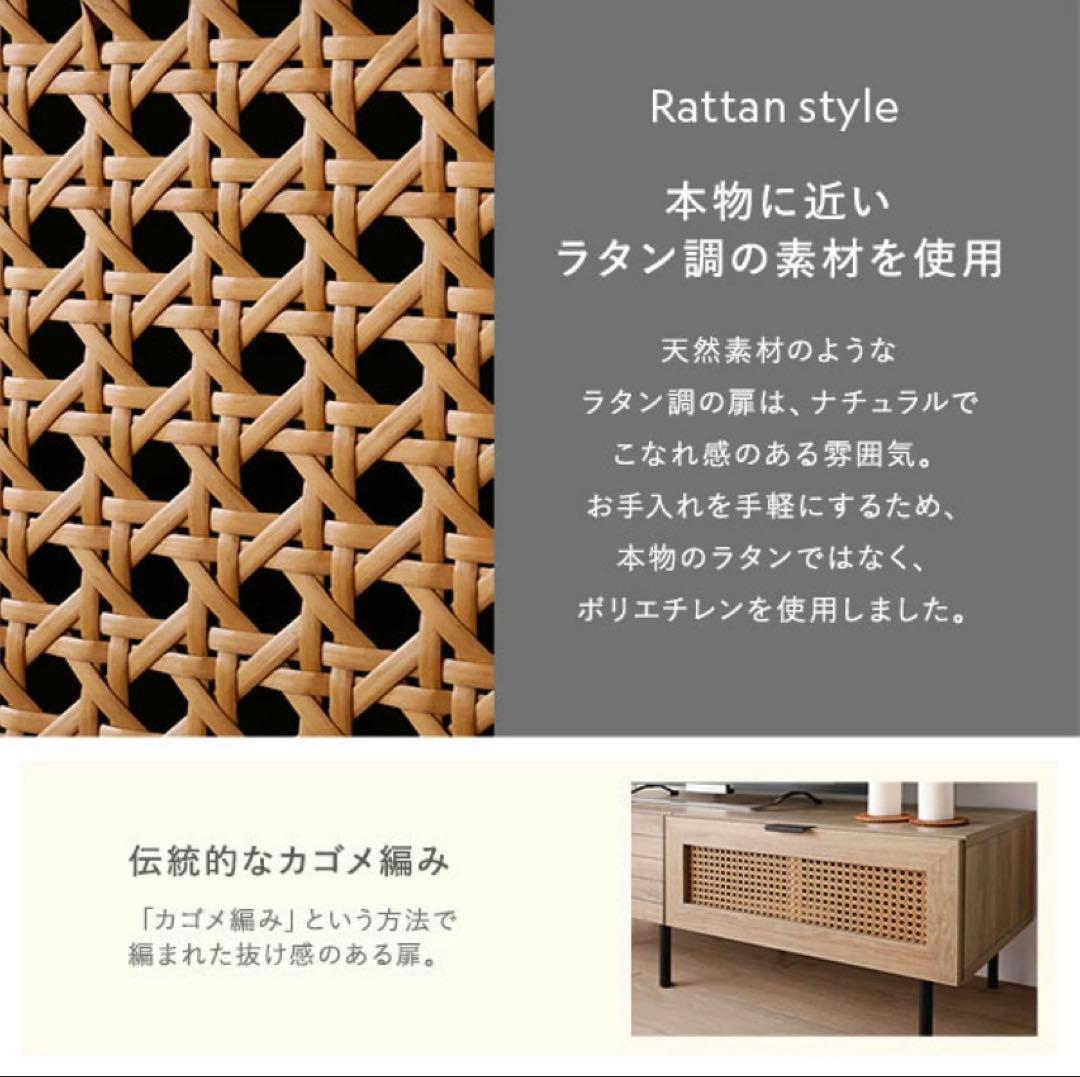 【直接取引】テレビボード　テレビ台　ラタン調　北欧　ナチュラルオーク　150cm