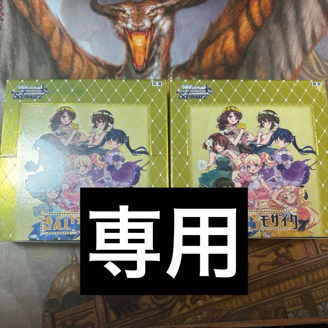 3BOX未開封