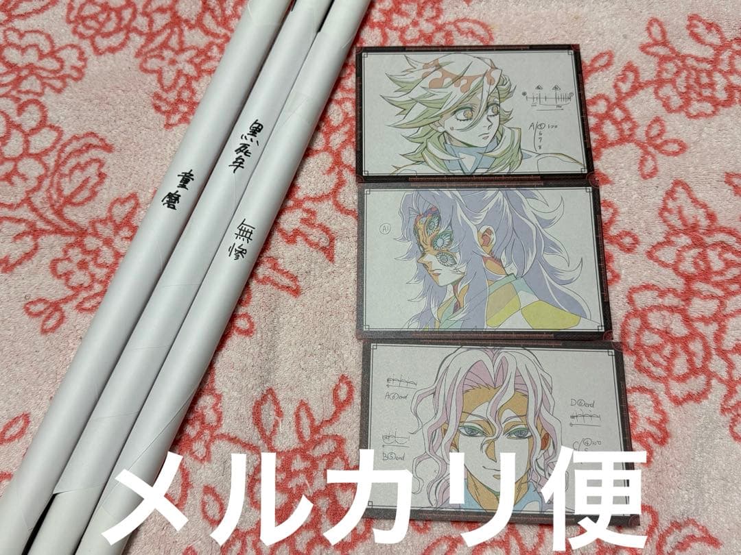 鬼滅の刃　ダイニング　Wチャンス　ポスター　童磨　黒死牟　無惨