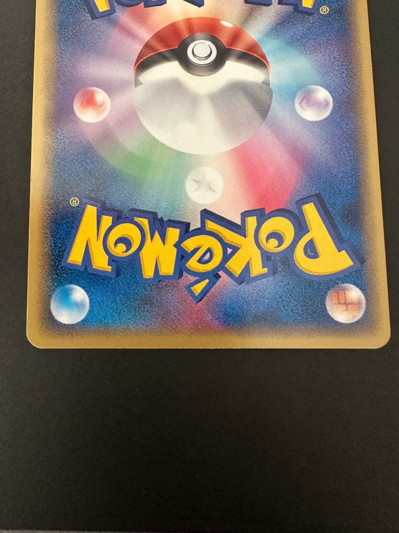 ブラッキーex ☆ 拡張パック 金の空、銀の海 091/106 渦巻きあり