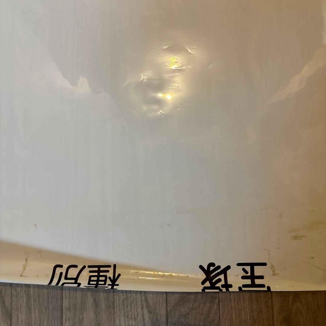 阪急　表示幕　方向幕　宝塚種別\"大型\"