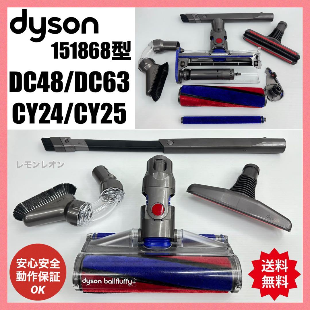 付属品付き　ダイソン　ソフトローラークリーナーヘッド　151868 掃除機　美品
