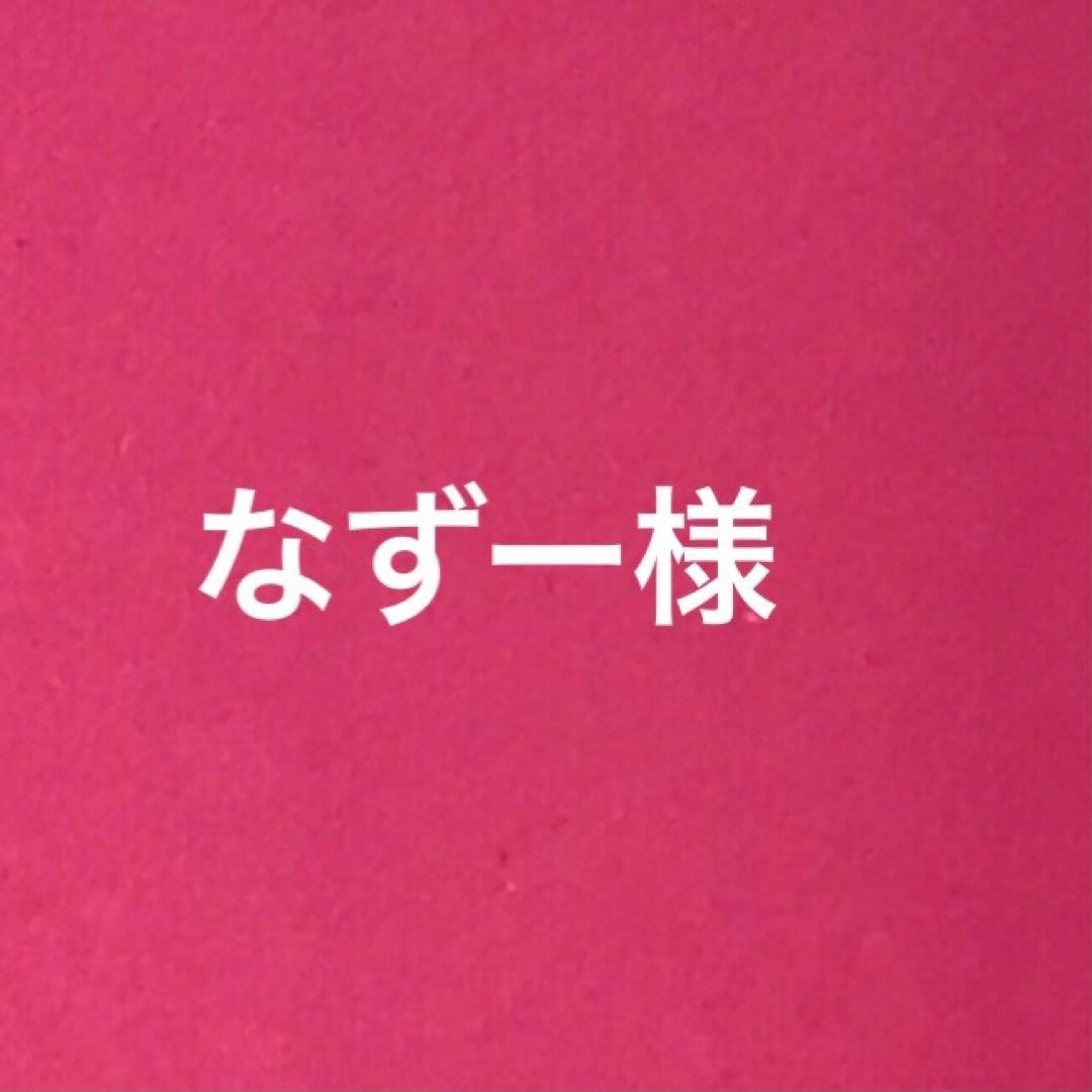 なずーページ