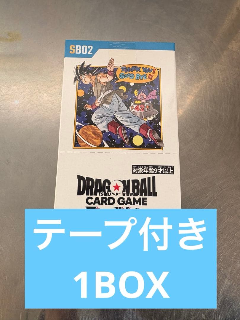 【テープ付き】ドラゴンボール 漫画ブースター02 1BOX