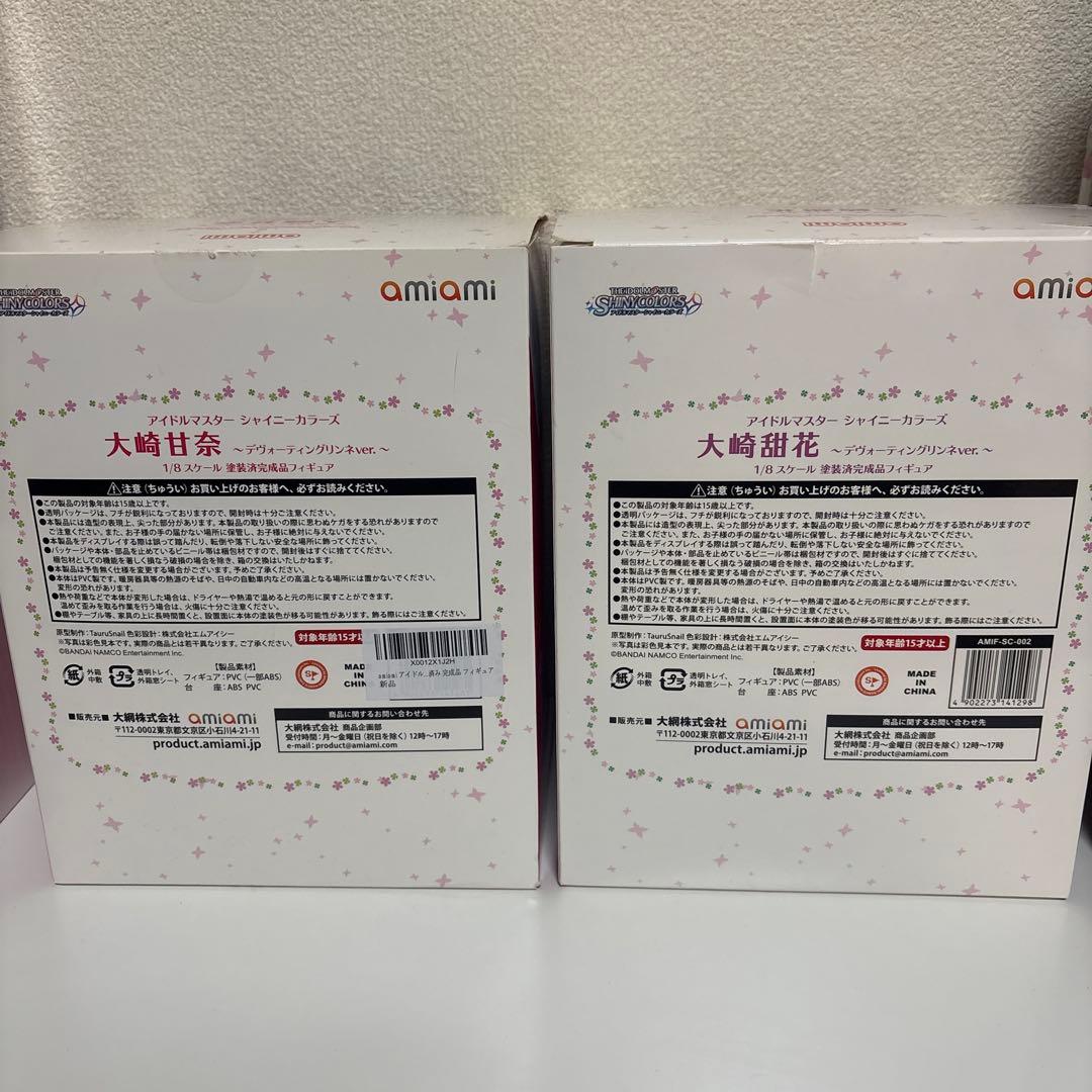 シャニマス 大崎甜花 大崎甘奈 フィギュア デヴォーティングリンネ ver.