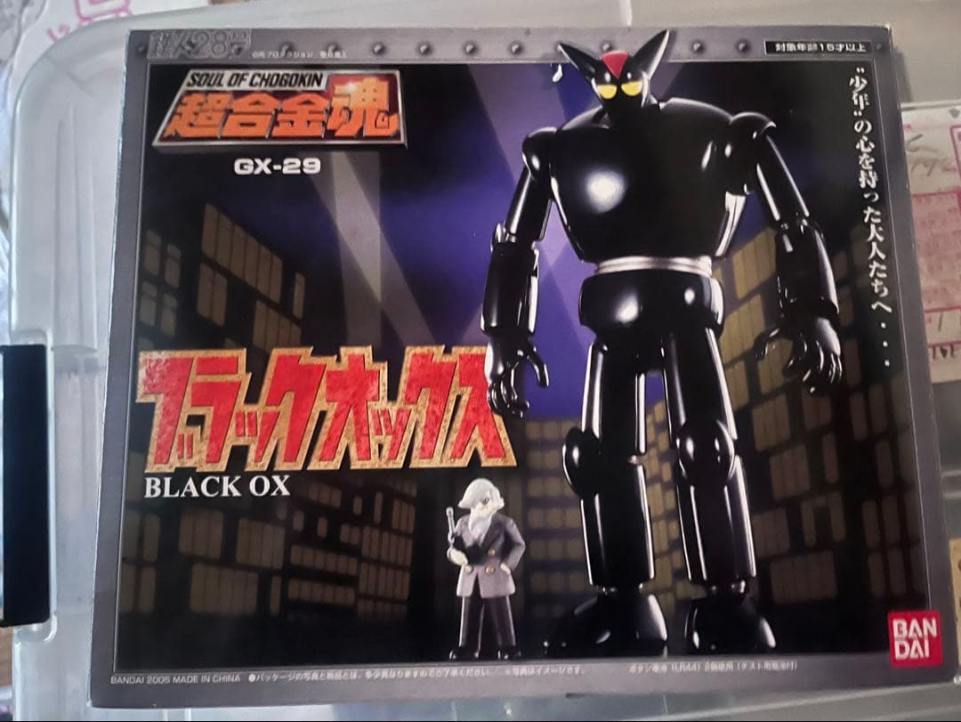 ブラックオックス　超合金塊　GX-29