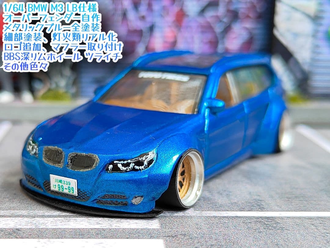 トミカ改造 BMW M3 オーバーフェンダー 紫 深リム マッチボックス