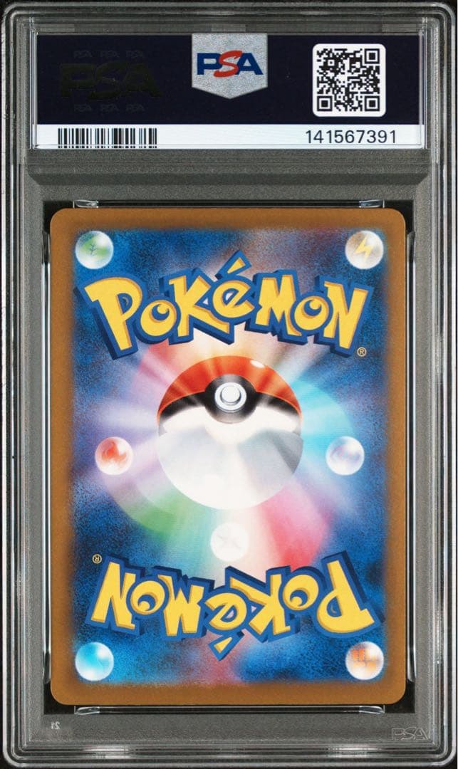 PSA10 メガゲンガーex SAR M2a 240/193 MEGAドリーム