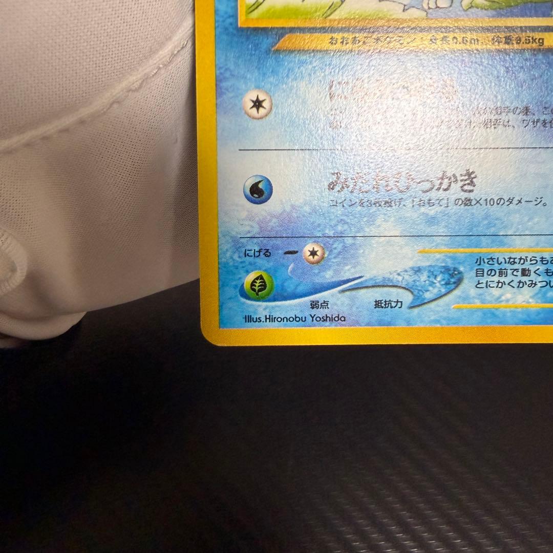 【金、銀、新世界へ…】旧裏まとめ売り　ポケモンカード　22枚