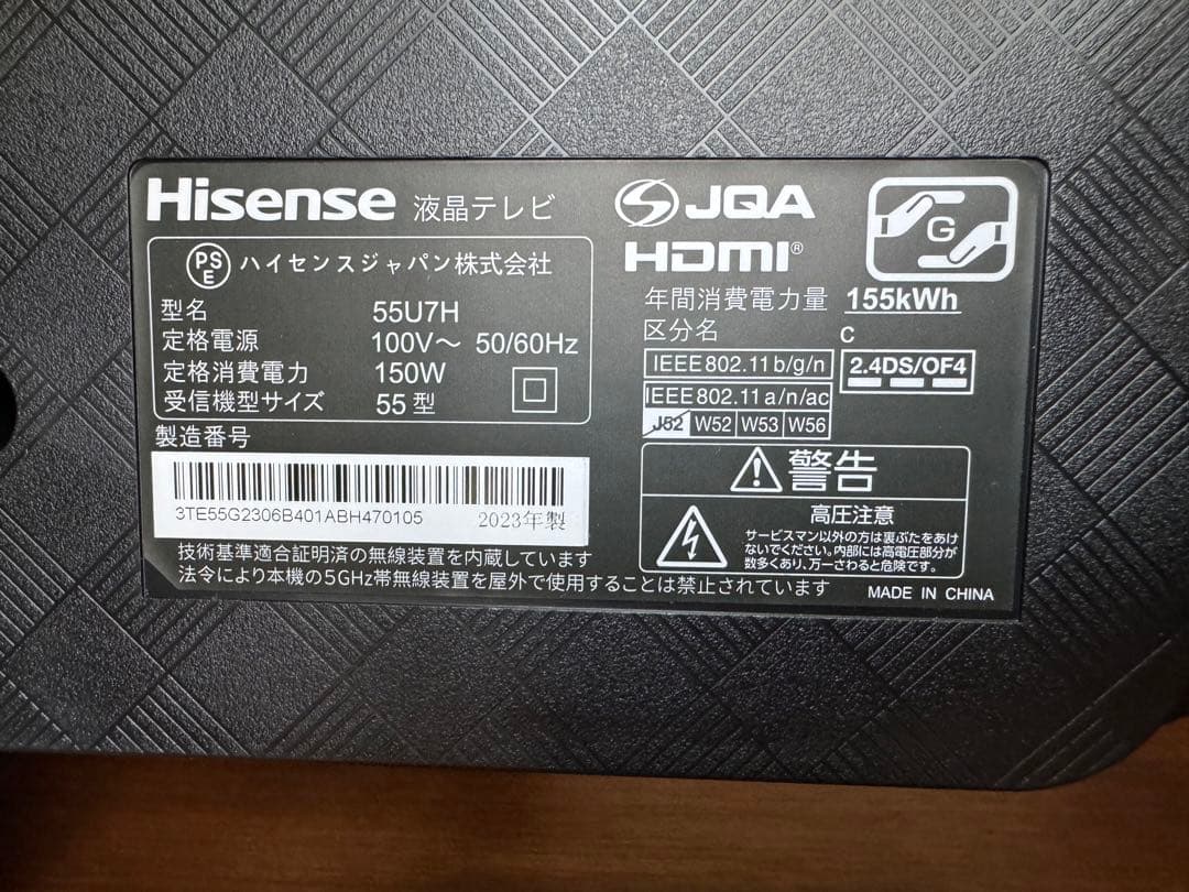 【極美品】 ハイセンス 55U7H 55v型 4K液晶テレビ