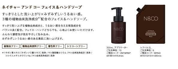 シャンプー10L×1パックKOSE N&CO ネイチャーアンドコー