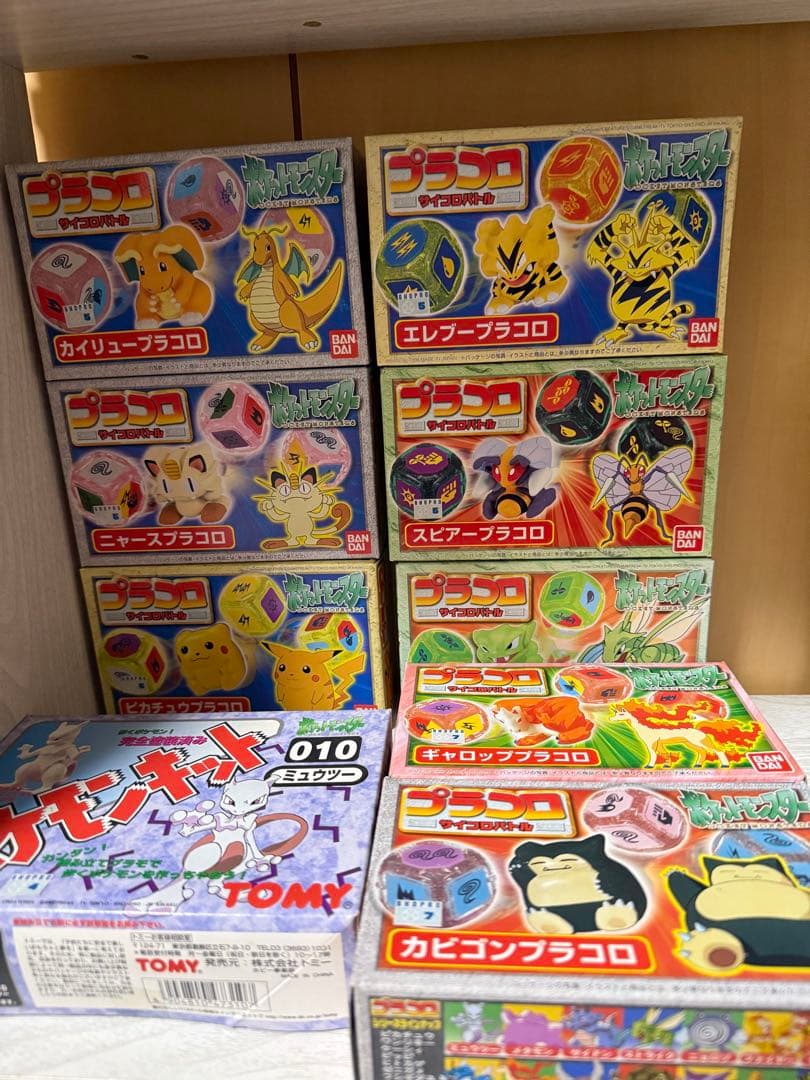 【最終値下げ】ポケモン バンダイ プラコロ ポケモン セット 9個セット 希少品