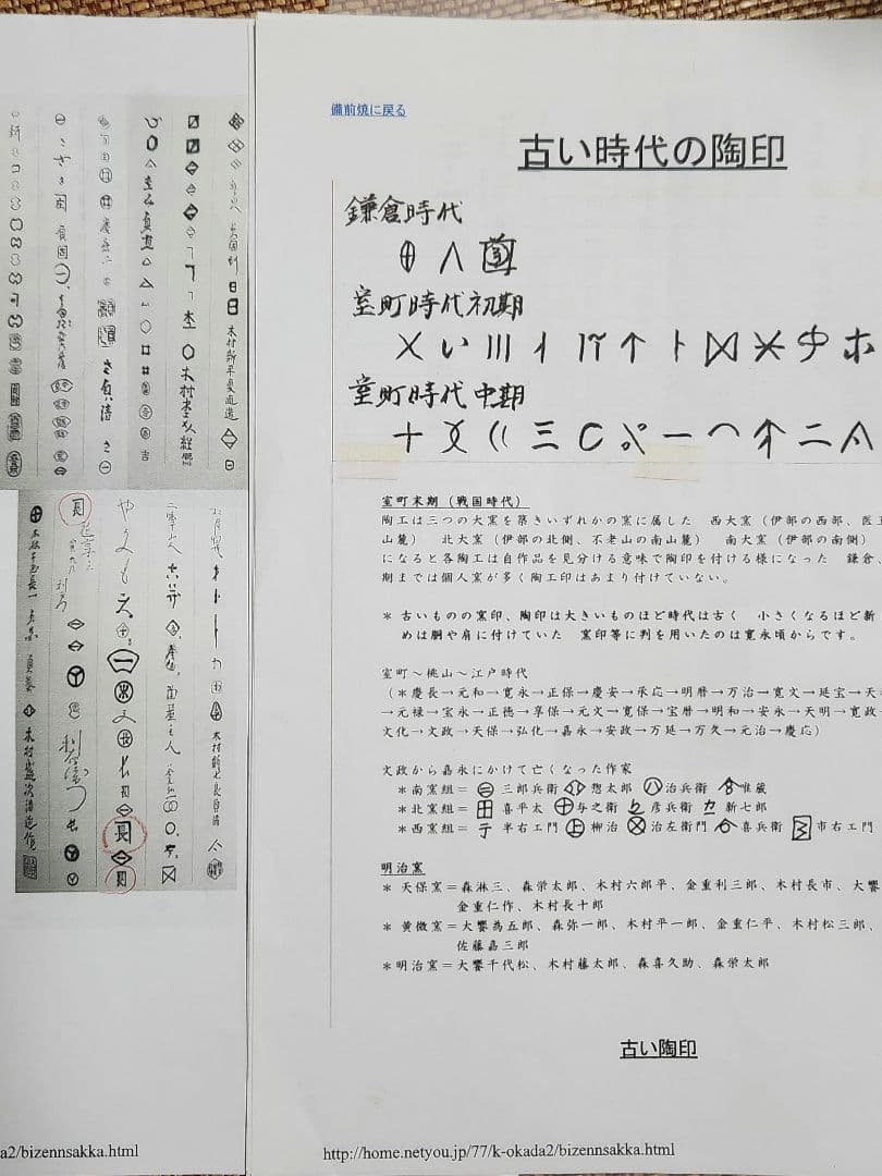 骨董品 古備前 置物 花生け 花瓶 松亀紋様 陶印あり 戦国時代？