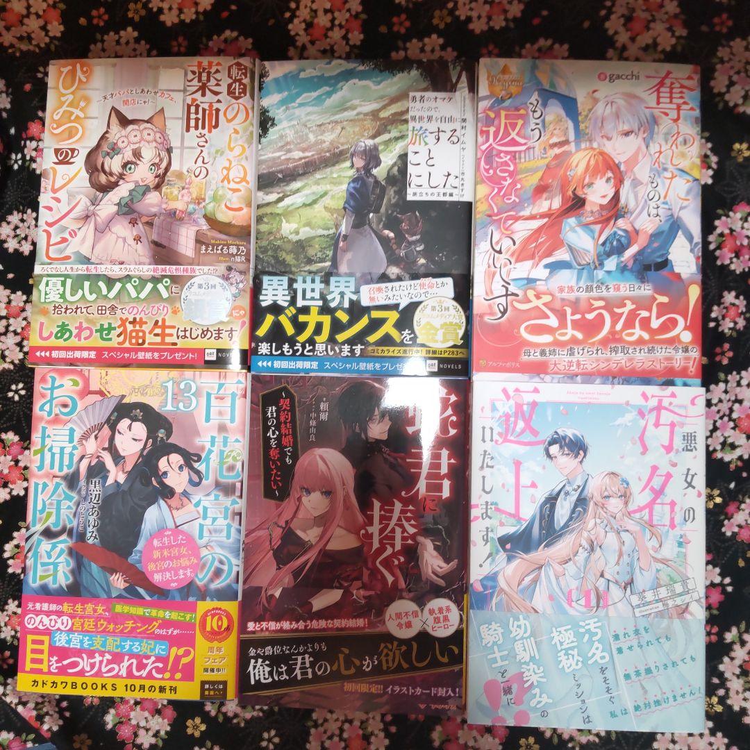 club-papillon様　12月