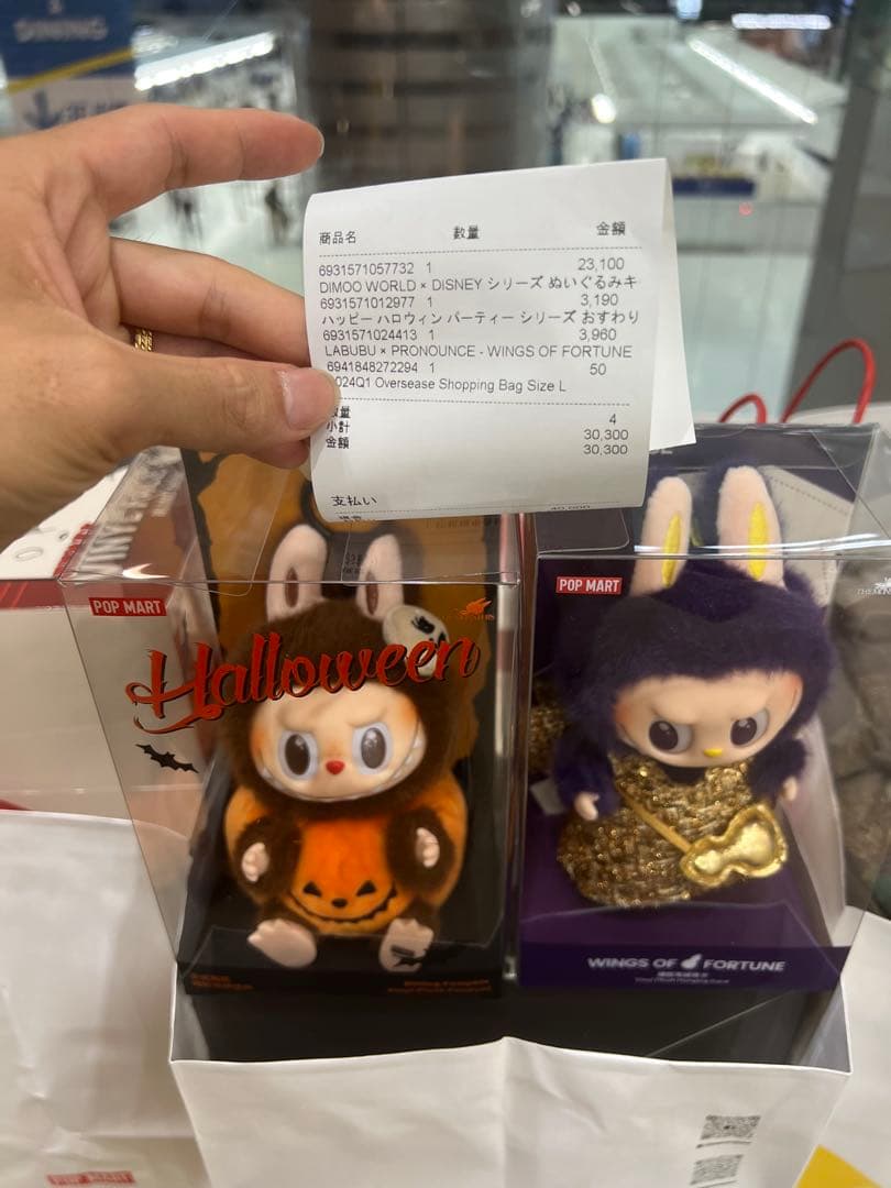 POP MART ラブブ ぬいぐるみ2点 セット