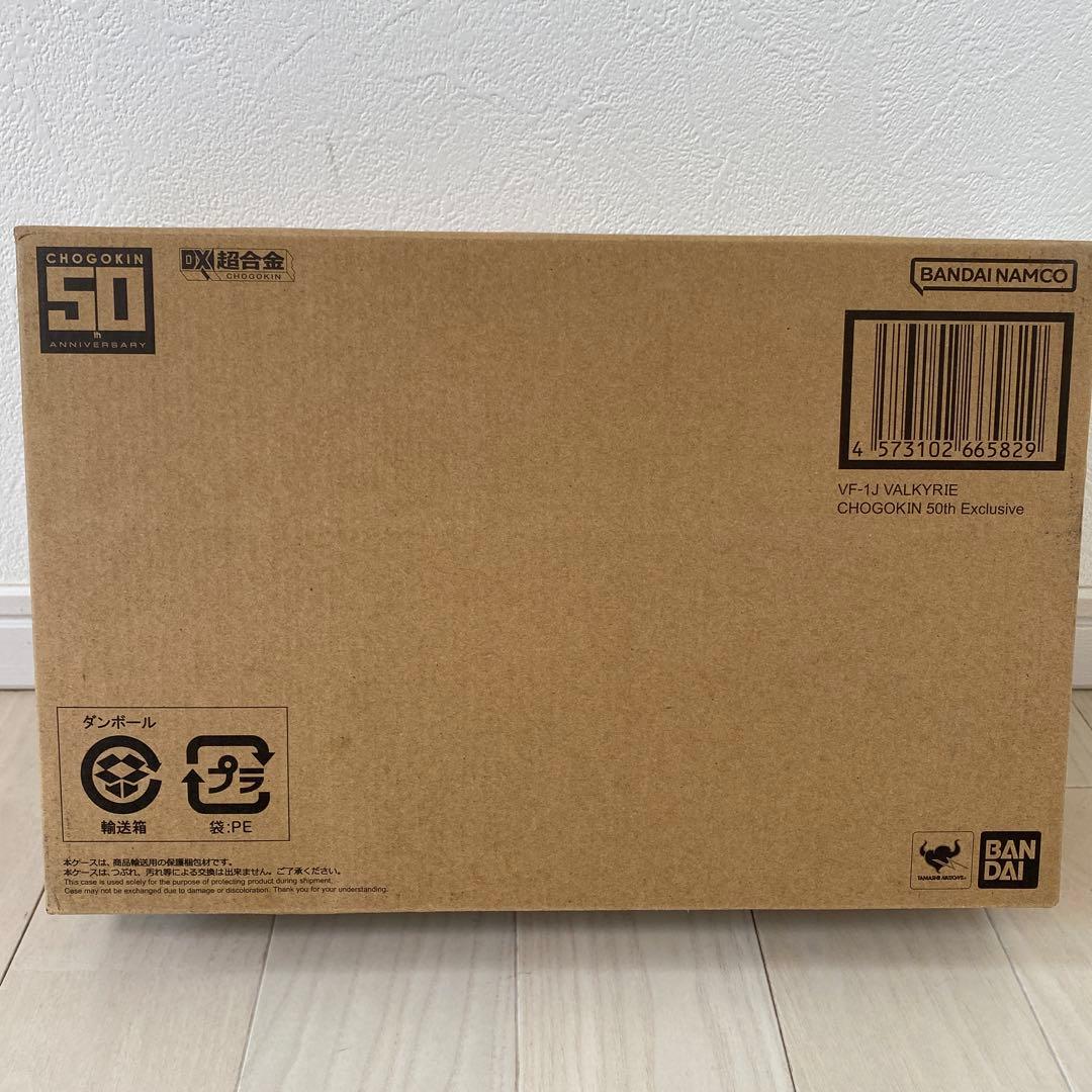 新品　DX超合金 VF-1J バルキリー CHOGOKIN 50th