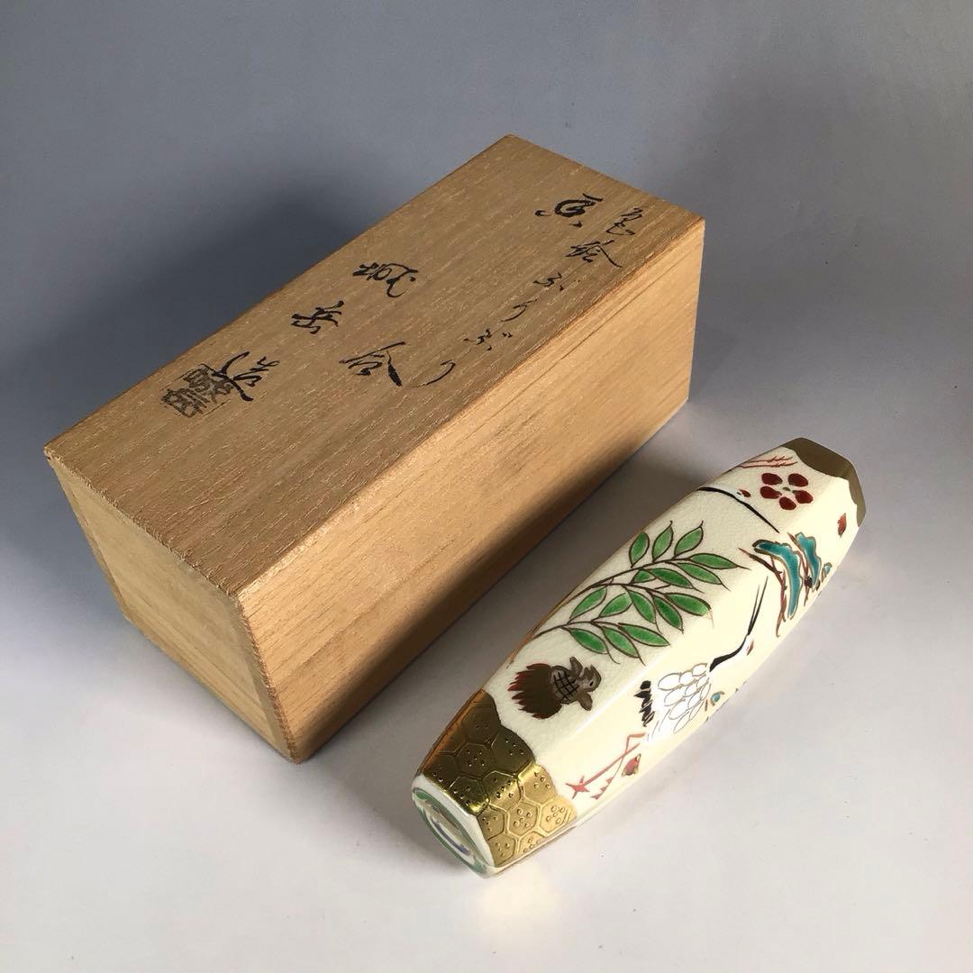 Ｎ３３９　香合　『京焼』『橋本城岳造』『金彩色絵』『ぶりぶり香合』　共箱　茶道具
