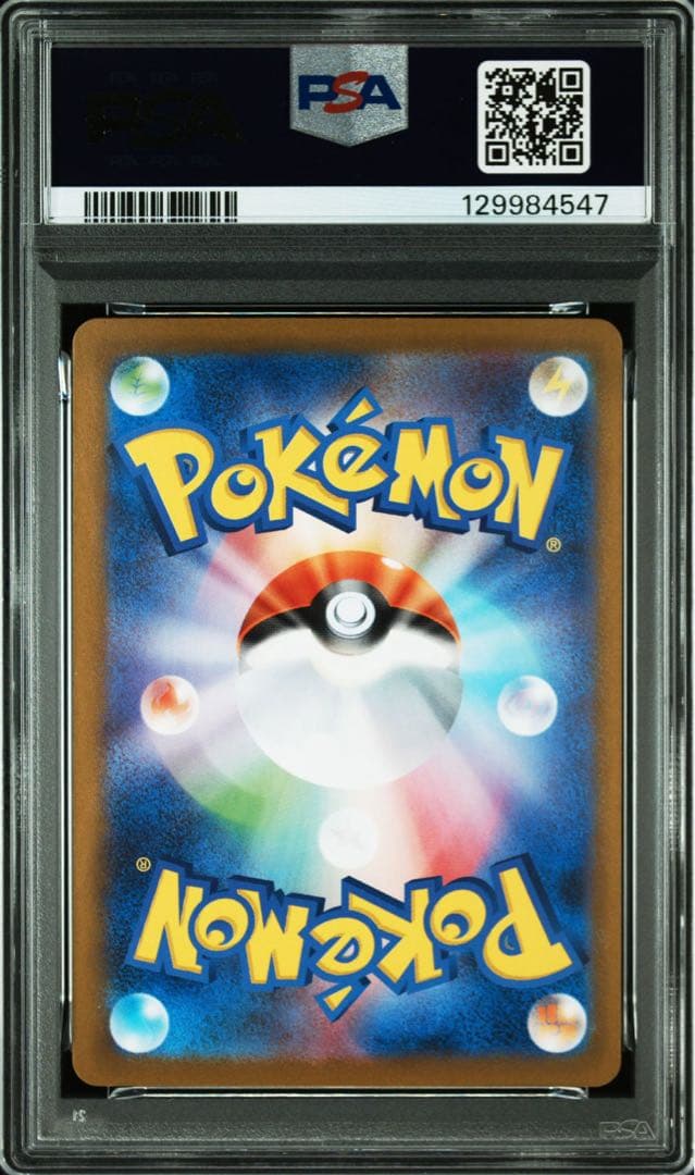 【PSA10 連番】アセロラのいたずら SAR.SR