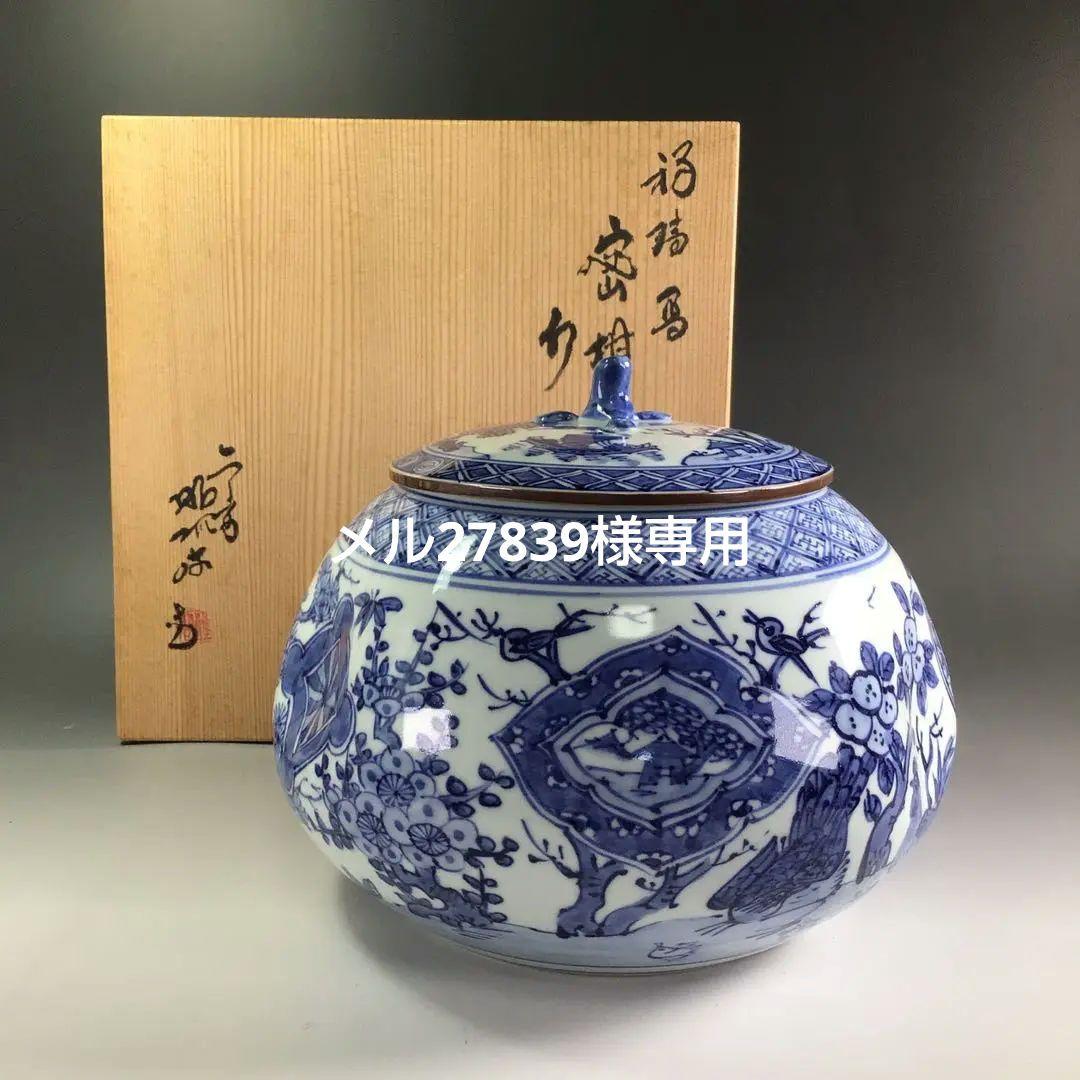 Ｐ８９０　水指　『平安　高野昭阿弥造』『染付祥瑞写』『蜜柑水指』　共箱　茶道具