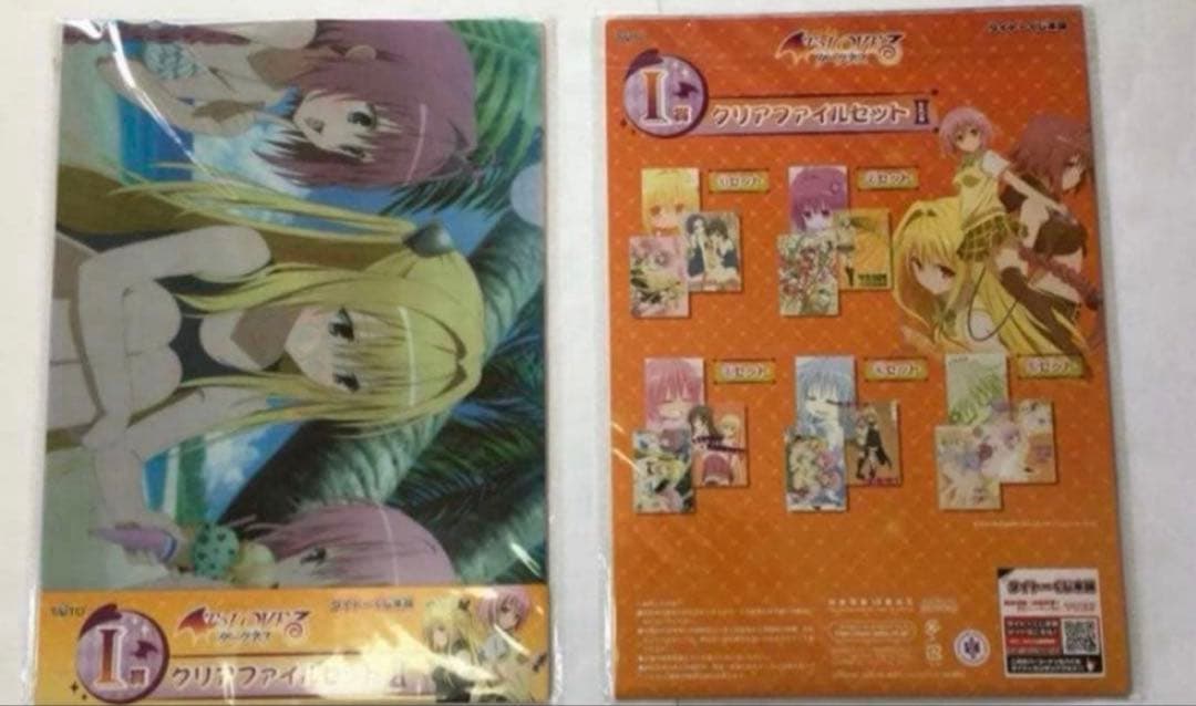 To LOVEる -とらぶる- ダークネス　紙類　グッズ　セット