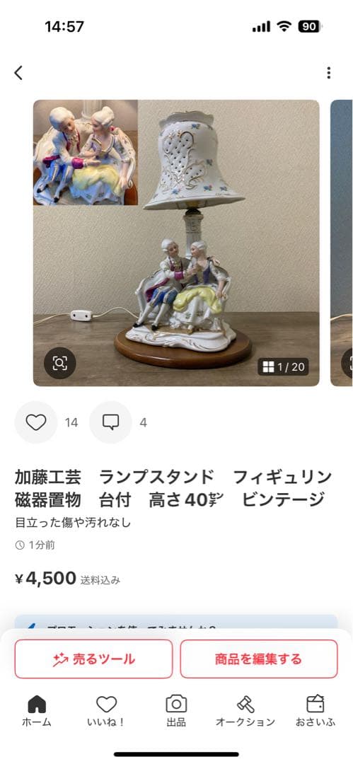 高級唐木花台　透かし彫り　紫檀　盆栽花台　懸崖花台　　加藤工芸ランプ　計2点