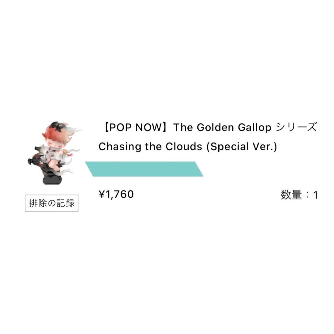 レア　Special The Golden Gallop DIMOO ディムー