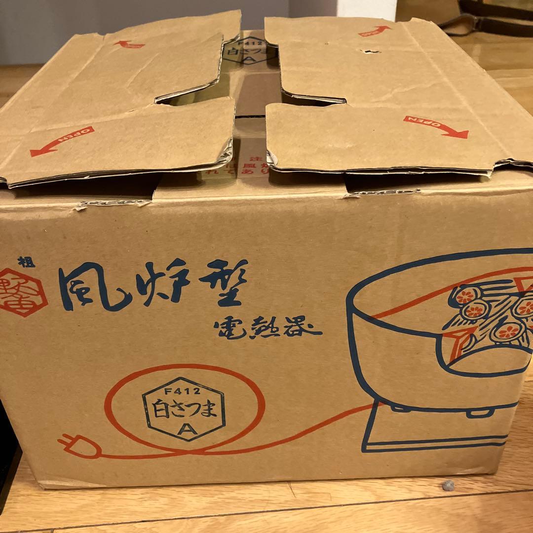 風呂型　電熱器　白さつま　茶道具