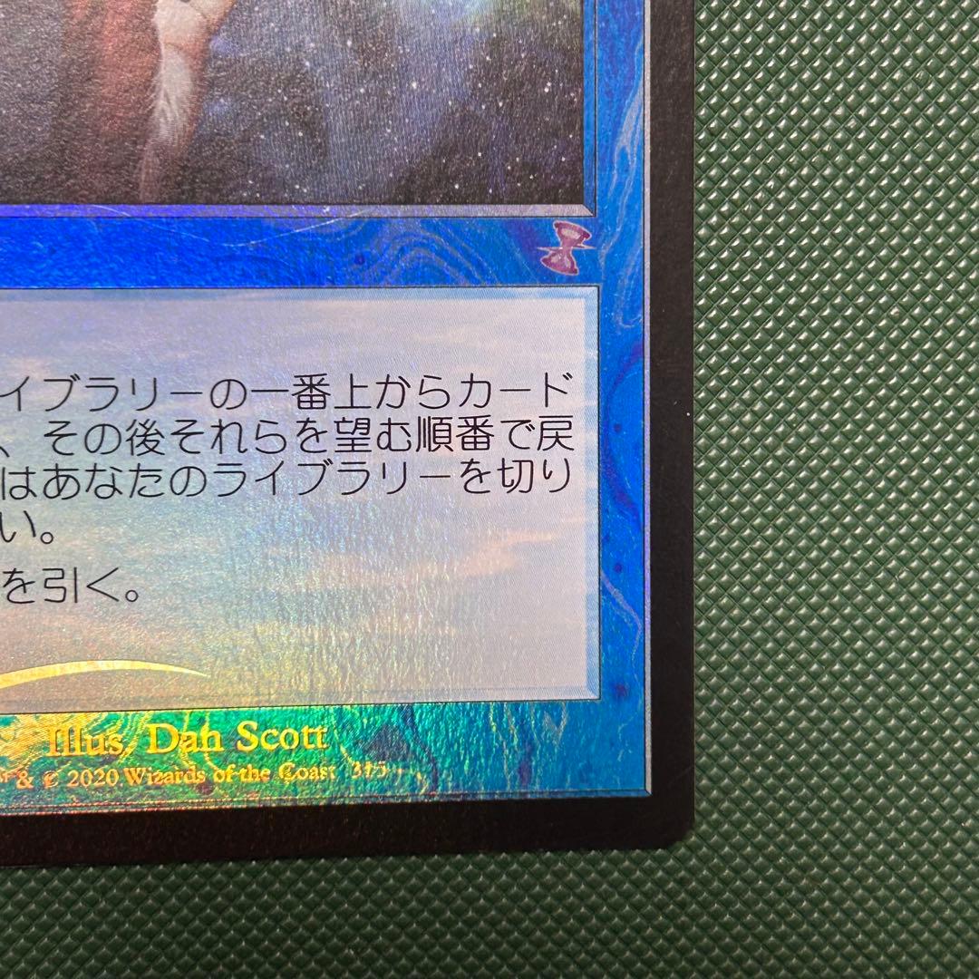 【日本語Foil】■旧枠■《思案/Ponder》TSR/時のらせんリマスター