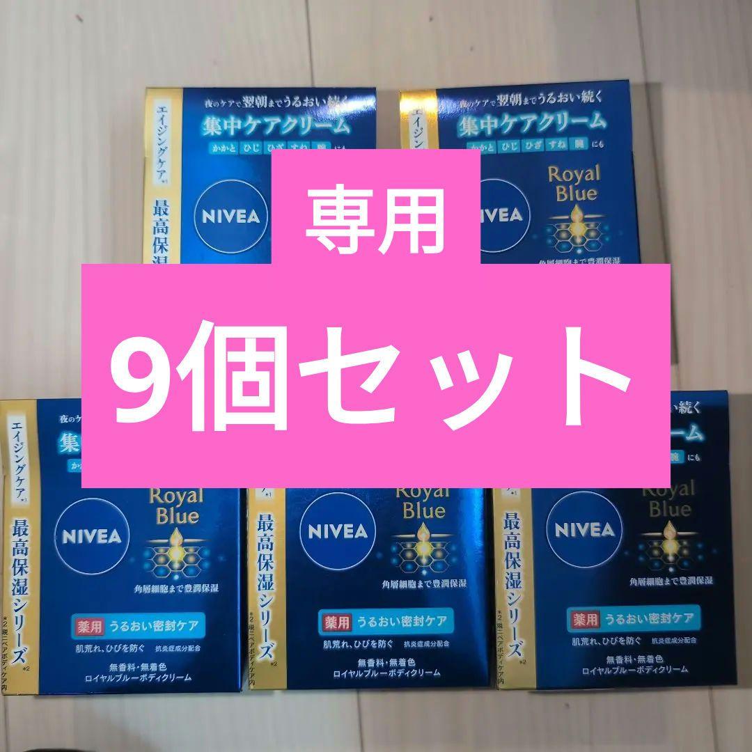 花王ニベア ロイヤルブルー ボディクリーム160g最高保湿シリーズ×5点