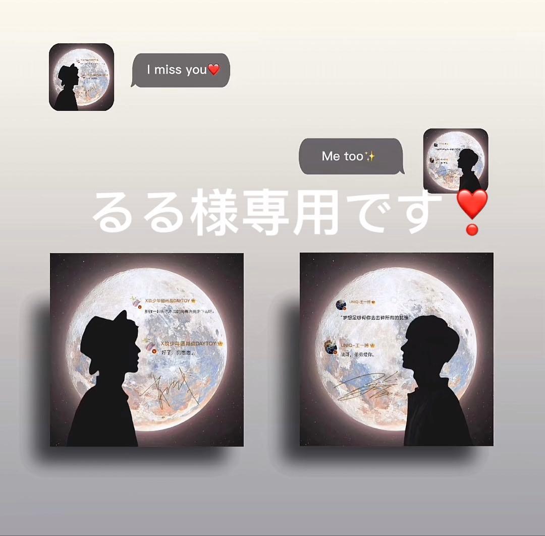 るるです❣️0720