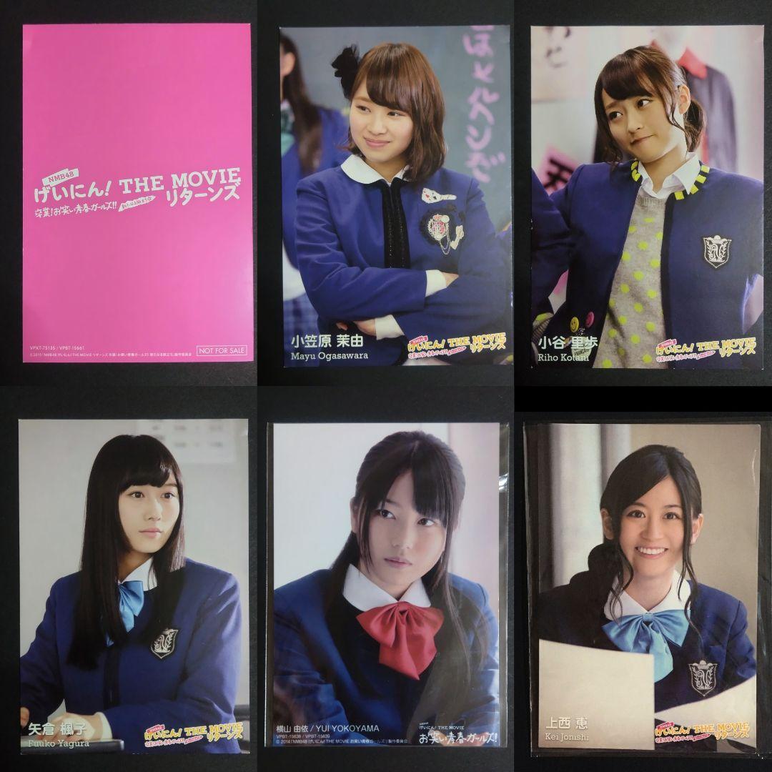 NMB48 まとめ売り げいにん！ 約70枚