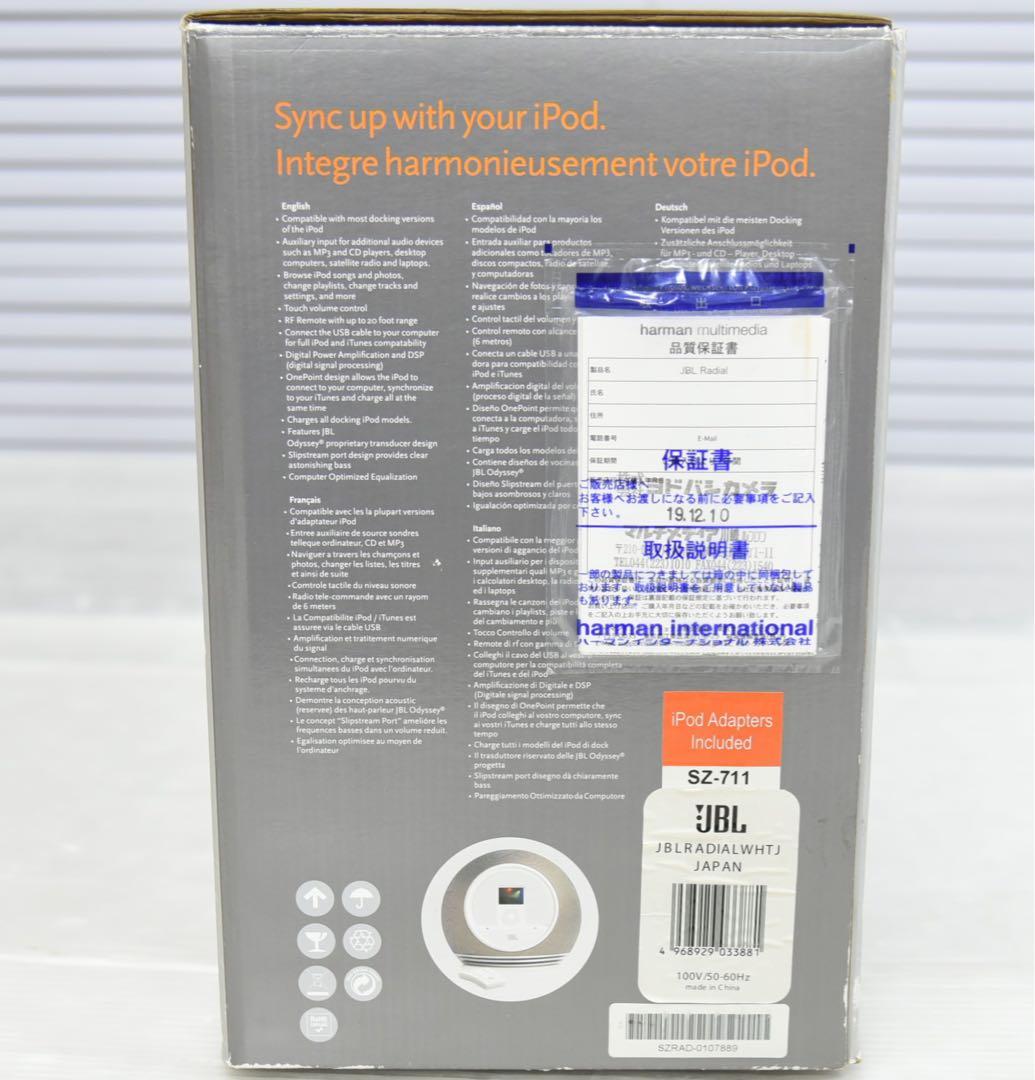 JBL radial iPod用 ドックスピーカー 未使用品