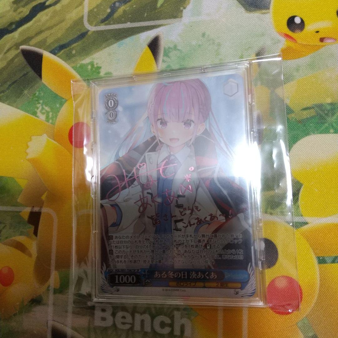 ヴァイス あくあ サイン 美品