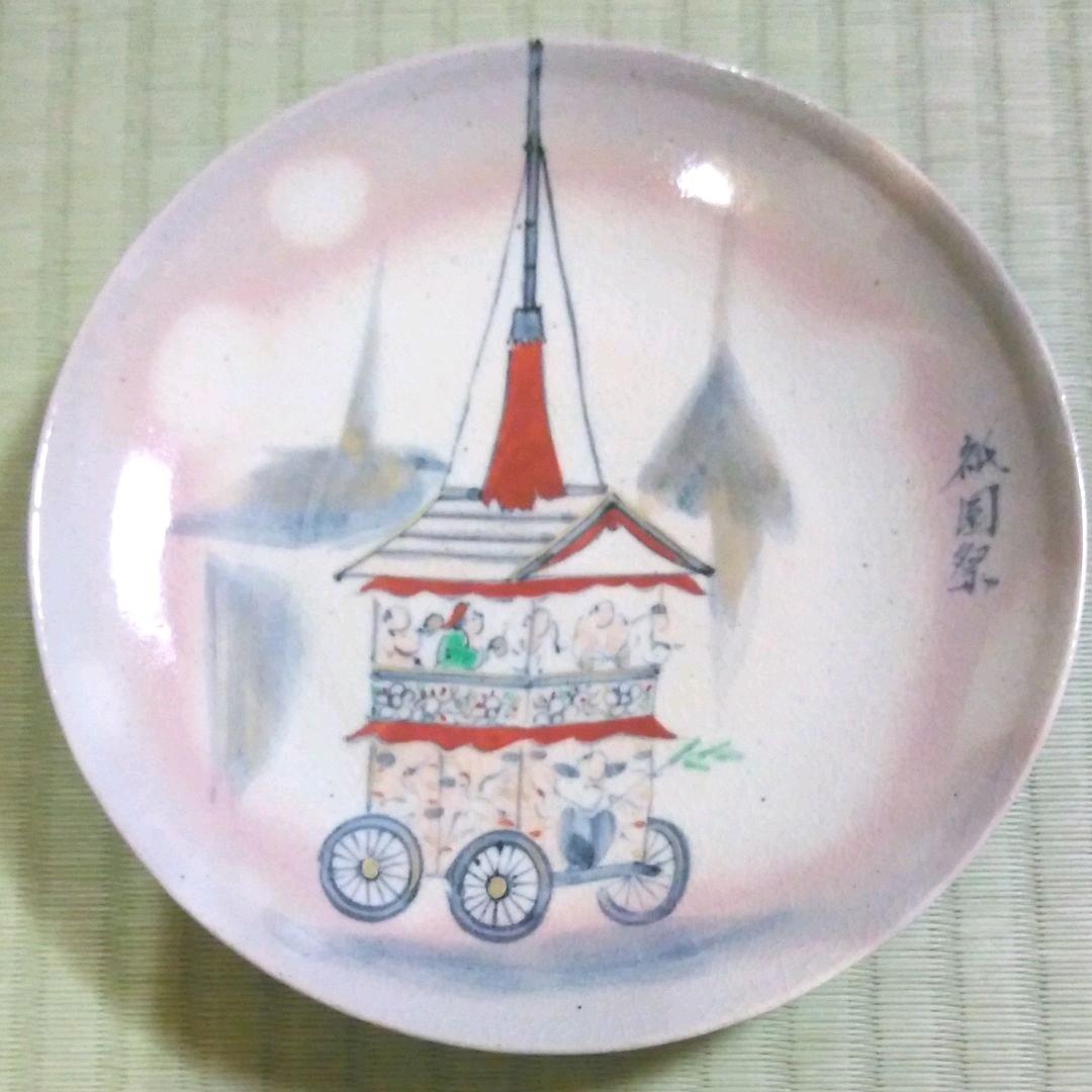 京焼・清水焼き 寺尾陶象・寺尾陶象 清水焼絵皿『祇園祭』