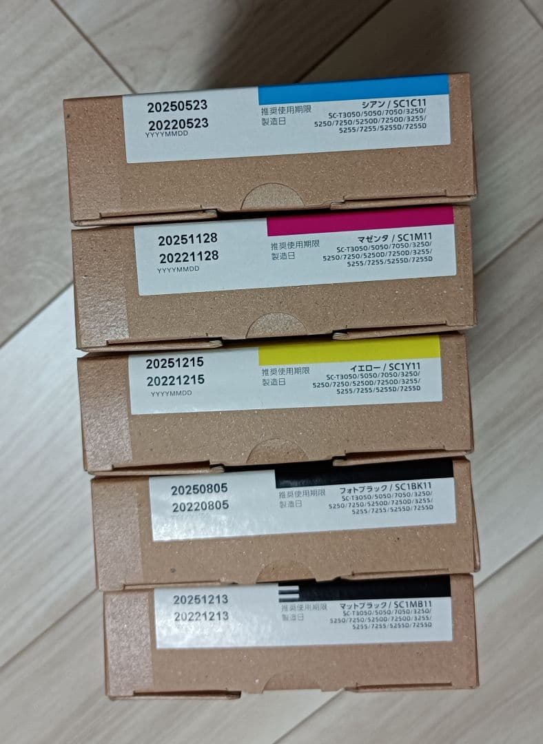 EPSON　インク 大判プリンター　5色セット　※要使用期限確認