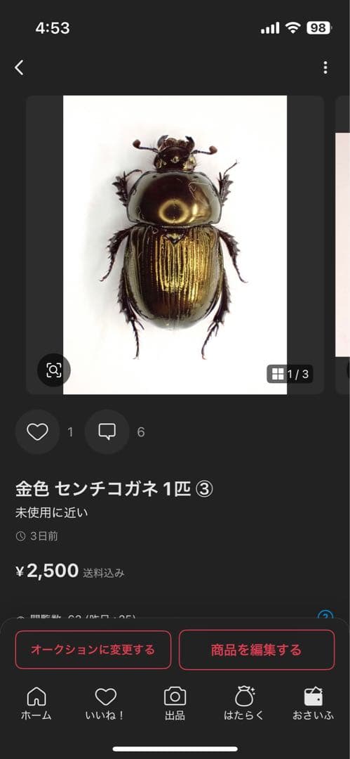 コエポン