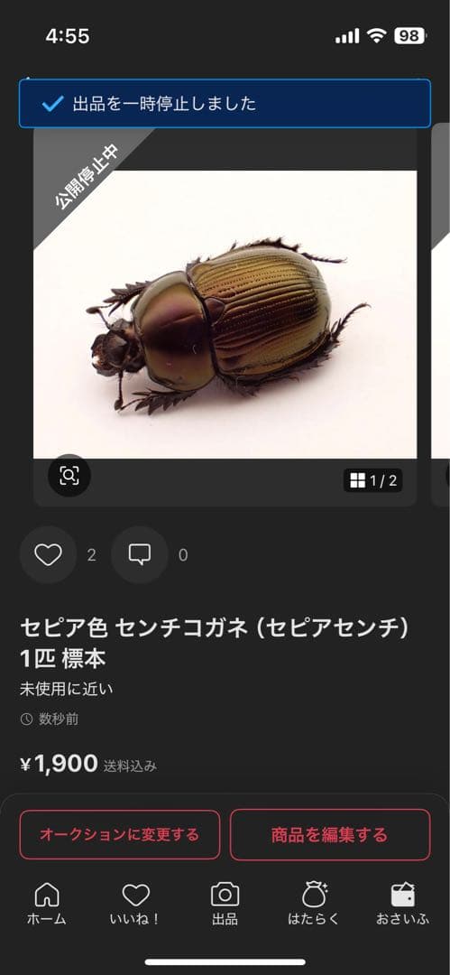 コエポン