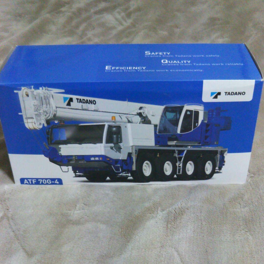 TADANO ATF 70G―4 タダノクレーン