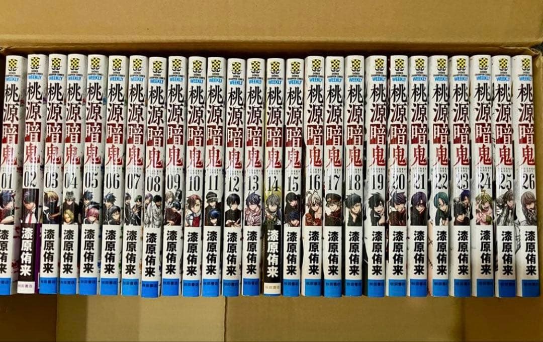 【送料込】✨美品✨桃源暗鬼 全巻セット 1〜26巻