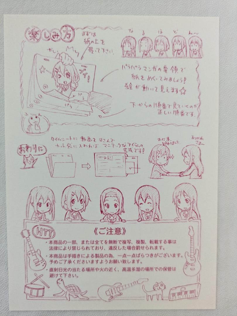 書き下ろし生動画（けいおん！）（琴吹紬）