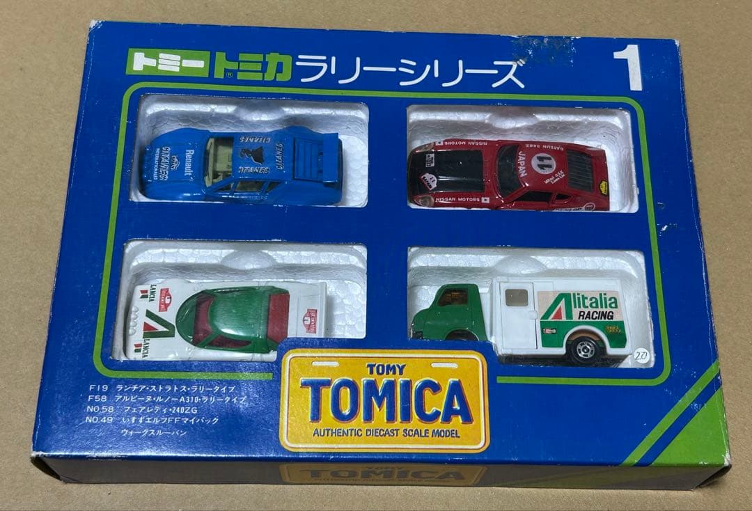 日本製 トミカ ギフトセット ラリーシリーズ