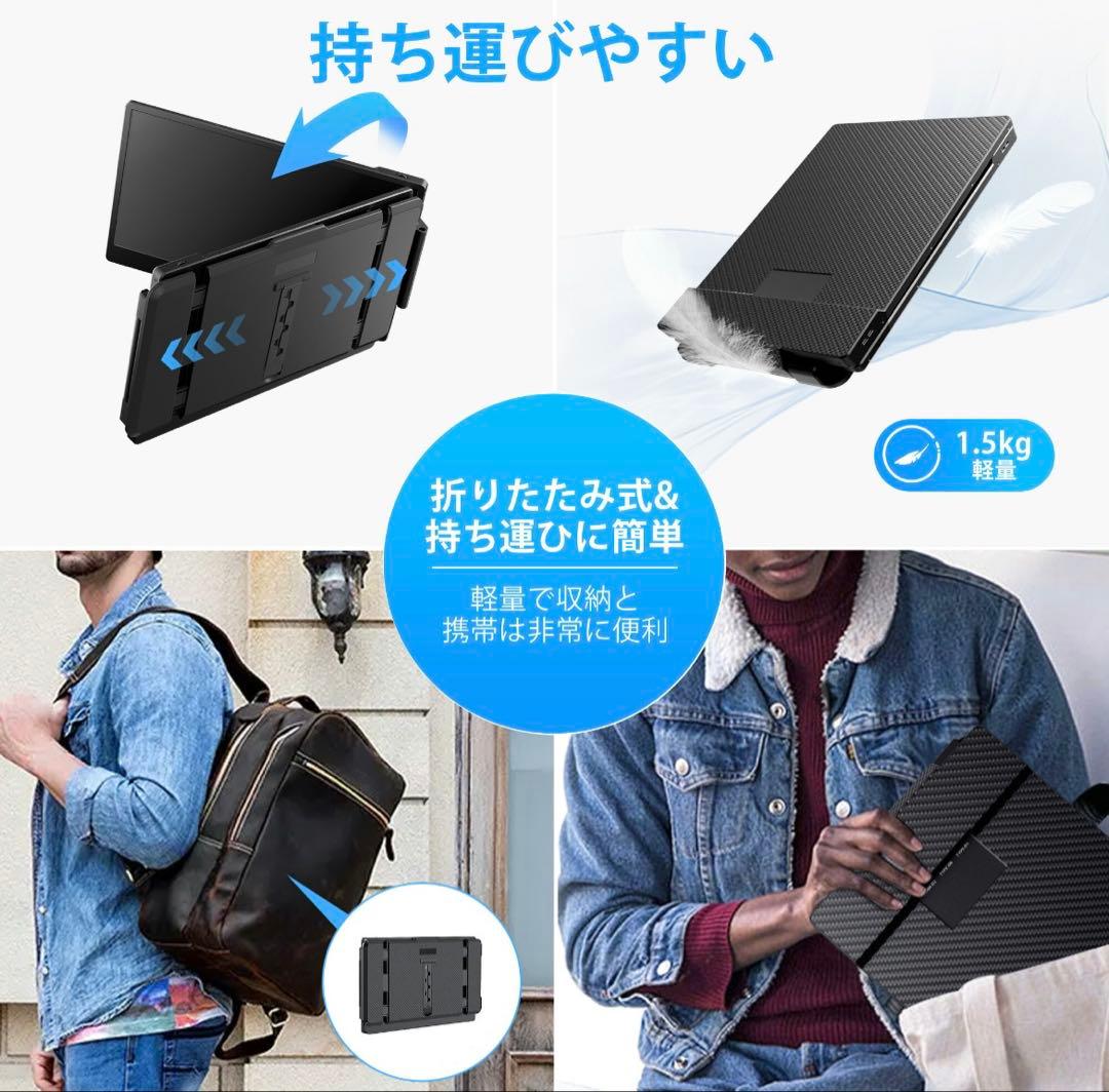 トリプルモニター14インチ