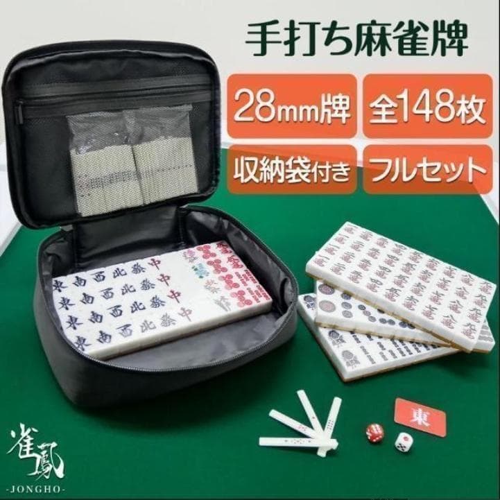 麻雀卓折りたたみ 座卓 28mm 麻雀牌セット赤牌 季節牌 点棒 高さ調整 黒