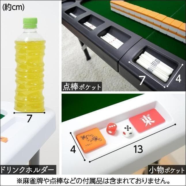 麻雀卓折りたたみ 座卓 28mm 麻雀牌セット赤牌 季節牌 点棒 高さ調整 黒